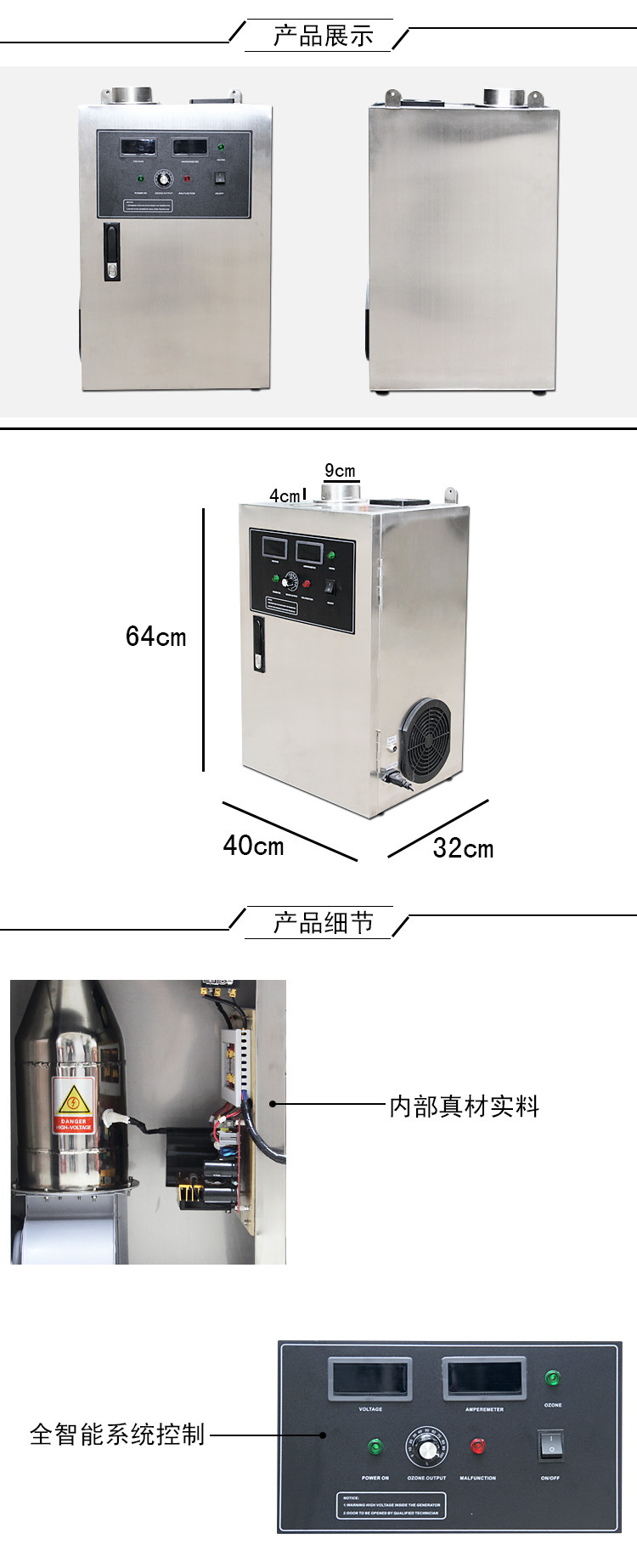 廣州佳環(huán)臭氧機，大風(fēng)量空氣治理機，OG-50A臭氧發(fā)生器化妝品廠空氣凈化