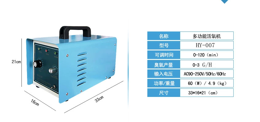 1000臺HY-007-3A，3克臭氧消毒機，家用臭氧消毒機出口海外